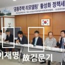 ◆＜一讀＞윤석열 대통령에 대한 무리한 탄핵추진과 역풍 이미지