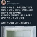 생후 2개월된 아이가 울고 보챈다고 냉동실에 집어넣은 아빠 .twt 이미지