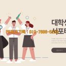 PR광고 - 동해시 | PR광고