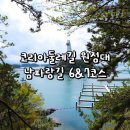 코리아세븐 신사시장점 | 코리아둘레길 원정대 2일차_남파랑길 6코스, 7코스 후기