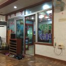 생원전복 이미지