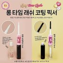 청죽타워빌딩 | 속눈썹펌 유지력 실화!? 고객 후기로 증명된 클로니영양제 +롱타임 영양제