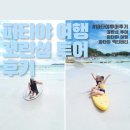 산호호텔 | [파타야 여행] 파타야 꼬란섬 투어 후기 :: 꼬란섬 스노쿨링 &amp; 드론사진 촬영