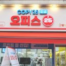 오피스25건국대점