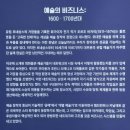 대구문화예술회관 소장품 순회전 정물세계 | 전시회 후기 <렘브란트에서 고야까지>