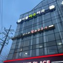 연이네왕소금구이 이미지