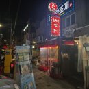 신림초등학교 | 신림역 해산물 | 조개구이 맛집 &#39;행복한조개&#39;