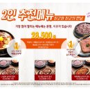 쌀눈쌀 돌솥밥 이미지