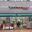 하나마트(정우마트) 이미지