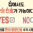 장승배기경희한의원 네이버블로그