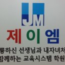 제이엠시스템 이미지
