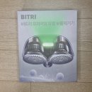 맵시세탁소 | 휴대용 보풀제거기 추천 비트리 프리미엄 듀얼 보풀제거기 니트 보풀제거기 후기
