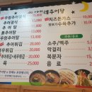 남원추어탕 이미지