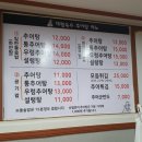 대원추어탕 이미지