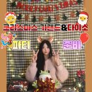 (12/20)크리스마스 위빙_가랜드 | 크리스마스 가랜드 다이소 쿠팡 제품으로 파티 꾸미기 가성비