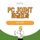 대산 PC 이미지