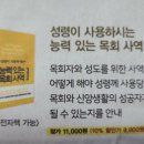 연세말씀사