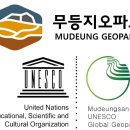 ■무등산사랑환경대학 63기 실내8강 "무등산권 지질현황■ 이미지