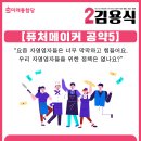 퓨처메이커 이미지