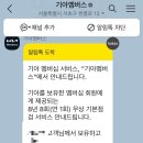 신당중부점 기아오토큐 이미지