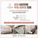 이화한의원 이미지