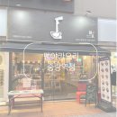 동부시장맛집 찾는다면 멘야카오리 동부시장점 라멘 후기