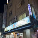 바다횟집 - 서천군 | 바다횟집