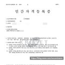 원스 행정사사무소 이미지