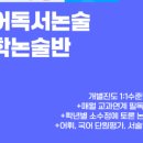프라임국어논술학원