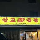 구이명가 | 삽교명가곱창 :: 천안 불당동 곱창 맛집 곱창전골 포장