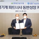 현대건설기계