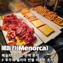 11500-9-80-07 | [푸꾸옥 멜리아 빈펄 조식] 9인 대가족의 선택! 팔마보다 메놀카가 맛있었던 이유(메뉴/위치 꿀팁)