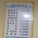 세탁을 위한 사람들 이미지