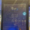 삼성역 코엑스에서 ~ 이미지
