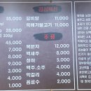 단지골장어 이미지
