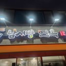 남서방 면옥 이미지