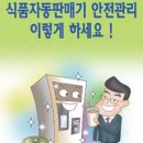 터미널자동판매기
