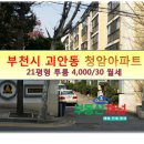 청암부동산중개 이미지