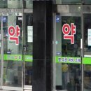 춘천종합약국 이미지