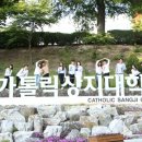 가톨릭상지대학교 이미지