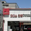 월송동주민센터 | 아산안경 지니스안경 아산배방주민센터앞점 구매후기
