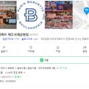 파리바게뜨점 - 강남구 논현로 509 | 파리바게뜨점