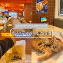 연동치킨 | 제주공항 근처 맛집 추천 텍사스두마리치킨 연동점 포장 후기