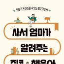 독서놀이로 한 권 읽기 이미지