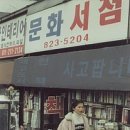 문화서점 이미지