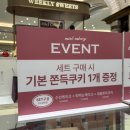 스위트쿠키