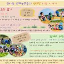 사랑생태놀이유치원 이미지