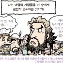 에서의 후손인 아말렉은 이스라엘의 형제 민족이다. 이미지