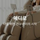 본메디케어 이미지