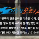 기능장모터스 이미지